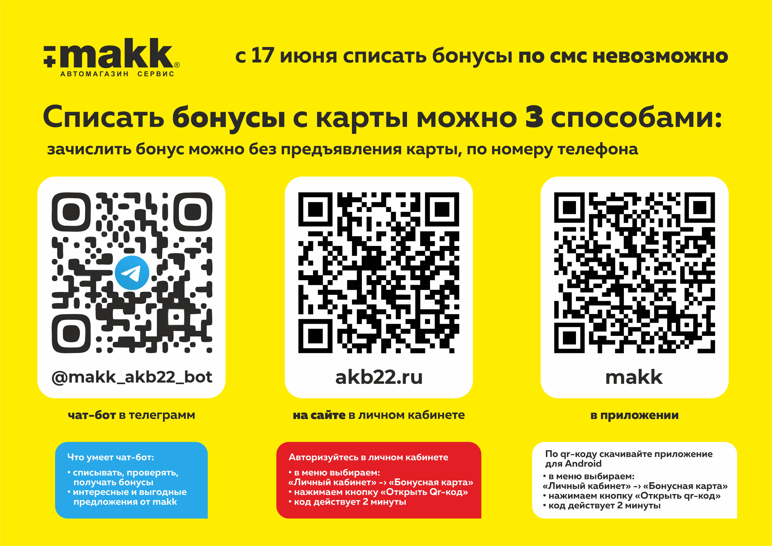 Памятка_как установить приложение.jpg