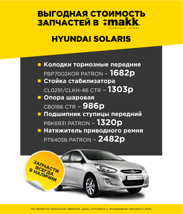 Солярис