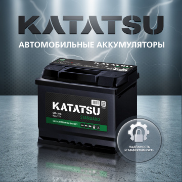Новые аккумуляторы KATATSU<