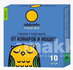 Спирали от комаров и мошек Комарофф Быстро 10 шт (60 шт/уп)