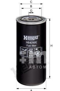 Фильтр топливный Hengst H640WK (WDK 962/12)  ММЗ Д-245, 249, 260, KAMAZ 5000-Serie
