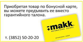 Бонусная карта