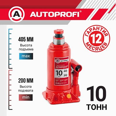 Домкрат гидрав 10т  бут. (выс под.405мм)   Autoprofi DG-10