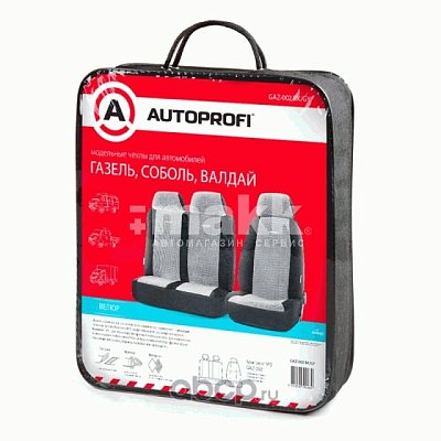 Чехлы для микроавтобусов, фургонов и грузовиков «газель» GAZ-002 BK/GY
