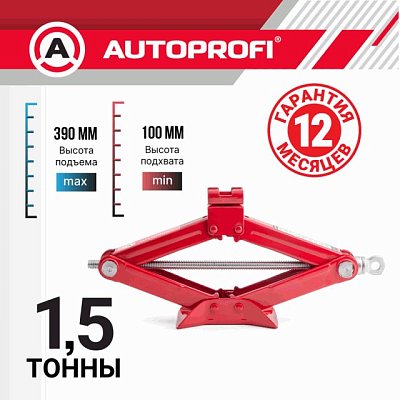 Домкрат ромб 1т Autoprofi (350мм) DV-10