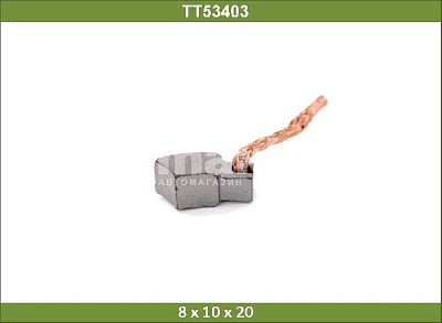 Щетки генератора 8*10*20 в сборе  TT53403 Tesla Technics