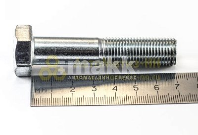 Болт М14*1,5*70 (DIN 960)  (10.9) (уп. 10 шт) 109-6001470-102