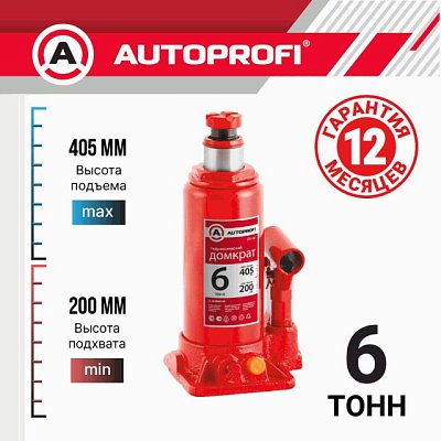 Домкрат гидрав 6т бут. (выс под.405мм) Autoprofi DG-06