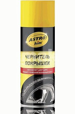 Чернитель покрышек АSTROhim 520мл АC2655 пенный с силиконом