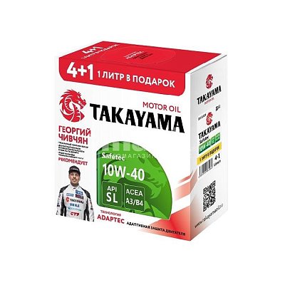 Масло моторное TAKAYAMA Safetec10W40 Акция 4+1