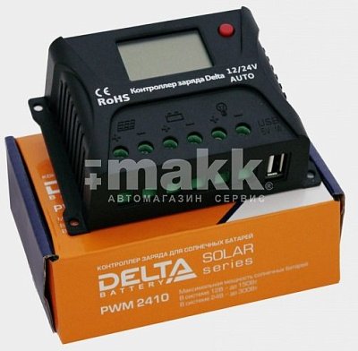 Контроллеры заряда PWM 2410 для солнечных батарей Delta (1 шт)