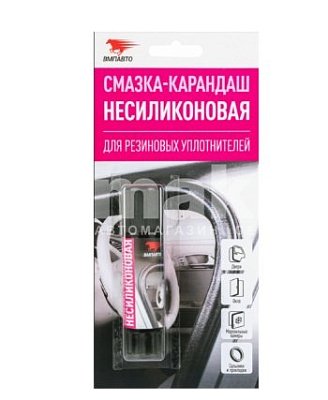 Смазка-карандаш несиликоновая ВМПАВТО 12гр карандаш 2801