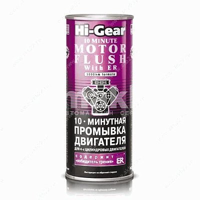 Промывка двигателя Hi-Gear 10 мин с ER 444мл HG2214
