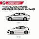 Чехол защитный всесезонный для стекол Autoprofi 318х249 см размер XL CAP300