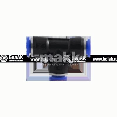 Фитинг соединитель пластиковый тройник 8 мм (PUT8)  БАК.90308 Belak