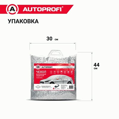 Чехол защитный всесезонный для стекол Autoprofi 292х249 см размер L CAP200