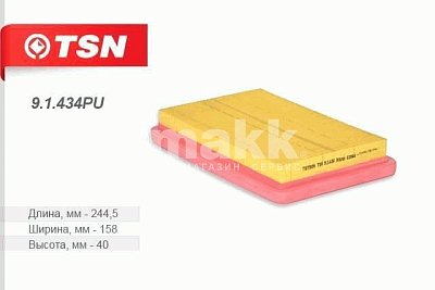 Фильтр воздушный Цитрон "TSN" 9.1.434PU (SAF-X-5471, AP 168, A1734, C 2564) MAZDA Artis Premacy 323 