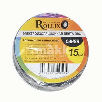 Изолента Rollix ПВХ синяя (15мм*15м) Эконом