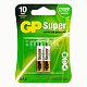 Батарейка ААА LR03 GP SUPER ALKALINE 24A-2UE2 BL-2 (2шт/бл)