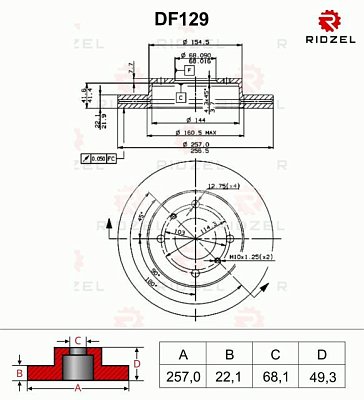Диск тормозной передний Nissan Primera Almera Avenir DF129 Ridzel (1шт) "В"