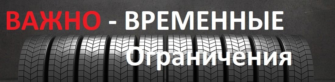 Шины зимние шипы в барнауле
